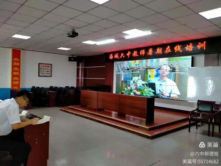 海城市第六中学教师署期培训二